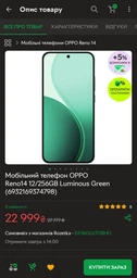 Мобільний телефон Oppo Reno14 5G 12/256GB Luminous Green (OFCPH2737_GREEN) фото від покупців 1