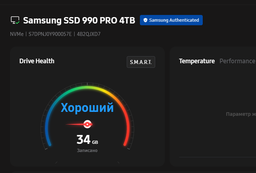 SSD диск Samsung 990 Pro 4TB M.2 PCIe 4.0 x4 NVMe 2.0 V-NAND 3bit TLC (MZ-V9P4T0BW) фото от покупателей 1