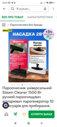 Пароочисник універсальний Steam Cleaner 1500 Вт ручний пароочищувач відпарювач парогенератор 10 аксесуарів для прибирання, чищення, стерилізації та дезінфекції від жиру та плісняви, для кухні, ванної, кахелю, плитки, меблів, авто, вікон