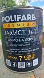 Емаль антикорозійна Polifarb 3в1 0,7 кг молоткова чорна фото від покупців 6