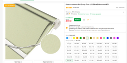 Ролета тканевая Roll Group Лен LUX 65х165 Молочный 875