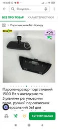Парогенератор портативний 1500 Вт з насадками та 3 рівнями регулювання пари, ручний пароочисник універсальний 5в1 для стерилізації, дезінфекції та очищення плитки та швів, меблів та вікон, YB-722-Black фото від покупців 1