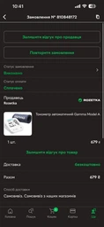Автоматический тонометр Gamma Model А