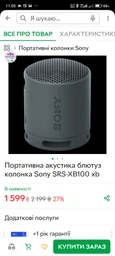 Портативная акустика блютуз колонка Sony SRS-XB13 black фото от покупателей 2