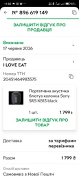 Портативная акустика блютуз колонка Sony SRS-XB13 black