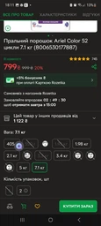 Порошок для стирки автомат ARIEL Колор, 405 г - 707041