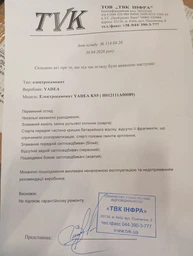 Електросамокат YADEA KS5 Black/Grey (NTW-KS5 BLACK/GREY)