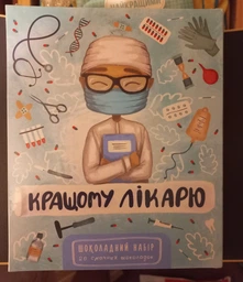 Шоколадный подарочный набор Shokosmile Лікарю 100 г фото от покупателей 1