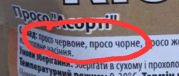 Корм для птахів Rio Pets GOLD Просо "Асорті" 500г фото від покупців 3