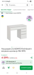 Письменный стол KOMTO PLIO Белый 5 выдвижных ящиков (p-186-1819)