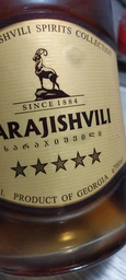 Бренди Sarajishvili 5* 0.7 л 40% (4860018009169)