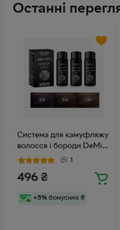 Система для камуфляжа волос и бороды DeMira Professional «DeMen» BARBER COLOR AMMONIA FREE Светлый шатен 5/0 60 мл+60 мл фото от покупателей 1
