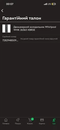 Холодильник з морозильною камерою Whirlpool WHK 26363 XBR5E фото от покупателей 1