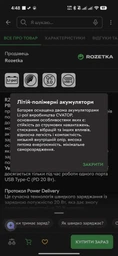 УМБ RZTK Power Bank 20000 mAh Quick Charge 3.0 20W USB-C (PB20RZ) фото от покупателей 2