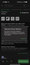 УМБ RZTK Power Bank 20000 mAh Quick Charge 3.0 20W USB-C (PB20RZ)