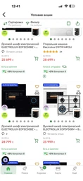 Духова шафа електрична ELECTROLUX EOF5C50BZ + Варильна поверхня комбінована Electrolux KDI641723K (комплект)