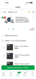 Порохотяг SHARK StainStriker Pet Stain & Spot Cleaner PX200EUT (миючий)