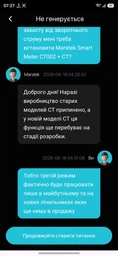 Микроинвертор Marstek 1000W Black (M2-1000 Saturn-M) фото от покупателей 2