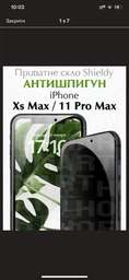 Захисне скло антишпигун для Xs Max / 11 Pro Max на весь екран приватне скло Shieldy