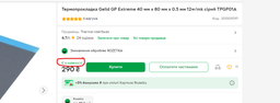 Термопаста ThermalRight TF8 1.2 грамма 13.8W теплопроводность серая
