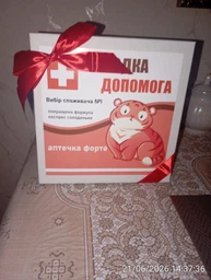 Подарочный бокс на День рождения "Сладкая аптечка" подруге, сестре, брату, другу, девушке, парню, бабушке, дедушке (8-1368)
