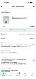 Зеркало напольное овальное вращающееся (MS-8007-C)