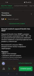 Большой семейный надувной бассейн Intex 58487 фото от покупателей 2