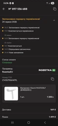 Отпариватель Xiaomi MJGTJ02LF (BHR8269EU)
