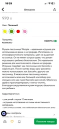 Песочница-бассейн Woopie Ракушка 3в1 Зеленая (5904326943902)