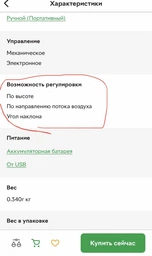 Вентилятор портативний настільний ручний Hoco HX62 з LED-дисплеєм 6000 mAh з вбудованим акумулятором, 5-17 год роботи, 5 швидкостей White