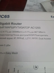 Маршрутизатор Netis NC65 WiFi5 / AC1200 / 1 Гбит/с