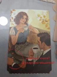 Тематический набор для скрапбукинга "Кофе" винтажный набор для кардмейкинга 147 деталей, вырезок, блокнот А6, наклейки, папки, картинки, наклейки, папки для декора в подарочной упаковке фото от покупателей 2