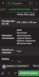 МФУ Epson Expression Home XP-3205 (C11CK66404) фото від покупців 2