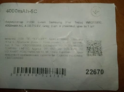 Аккумулятор Samsung 21700 Li-Ion (For Tesla) INR21700E, 4000mAh-5C, 4.2/3.7/2.5V Gray (YT22670)