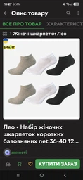 Набор женских носков коротких хлопковых Лео net 36-40 12 пар Белый/Серый/Черный (ROZ6501062293) фото от покупателей 1