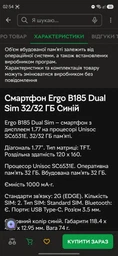 Мобільний телефон ERGO B185 Dual Sim Червоний (7221436)