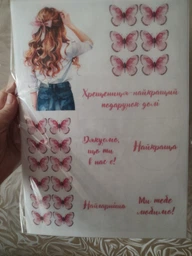 Вафельна картинка з дівчинкою та надписами для донечки, метелики на вафельному папері