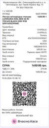 Люстра светодиодная потолочная LUMINARIA OVAL 80W 4S RC 725/423 BLACK 220V IP20, LED светильник с пультом ДУ