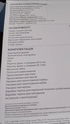 Мясорубка RZTK MG 1500