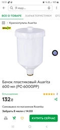 Краскопульт Auarita пневматический Тип HVLP Пластиковый бачок 125 мл Форсунка-1.2 мм (H-2000P-1.2)