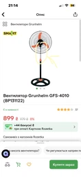 Вентилятор Grunhelm GFS-4010 фото від покупців 1