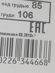 Бюстгальтер з кісточками Conte Voile Rb6028 17С-0018КСП 85H Білий (4810226344699)