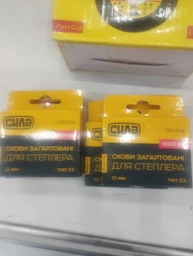 Скоба для степлера 14 мм СИЛА