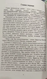 Олдос Хаксли - О дивный новый мир (Рус) фото от покупателей 1