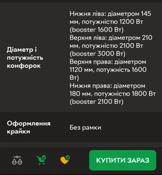 Варочна поверхня Whirlpool WSQ4860NE