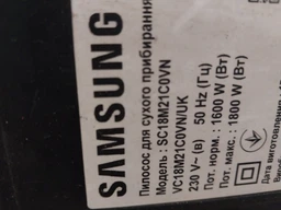 Ручка шланга с ДУ для пылесоса VC3100M (отвер. под шланг 52mm, в трубу 35mm) Samsung (DJ97-02454A)