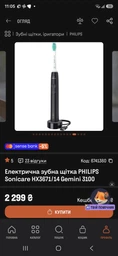 Насадки для зубной щетки PHILIPS Sonicare HX6062/87 W2 Optimal White