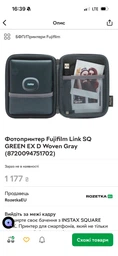 Чехол к фотопринтеру Fujifilm Link SQ EX D Woven Gray (8720094751702)