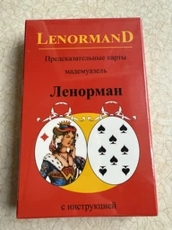 Карты таро Мадемуазель Ленорман