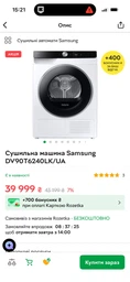 З`єднувальна планка Bosch WTZ11400